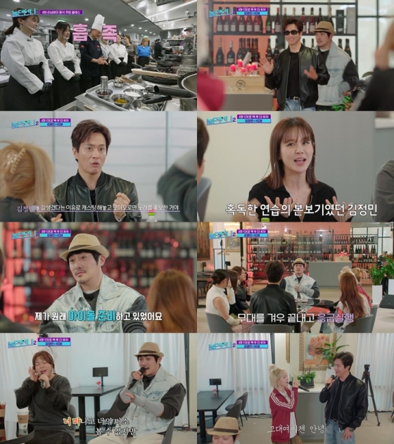 /사진=채널S·E채널 예능 '놀던언니2'