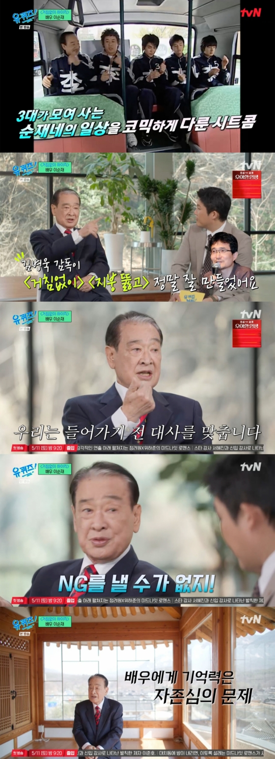 /사진='유퀴즈' 방송화면 캡쳐