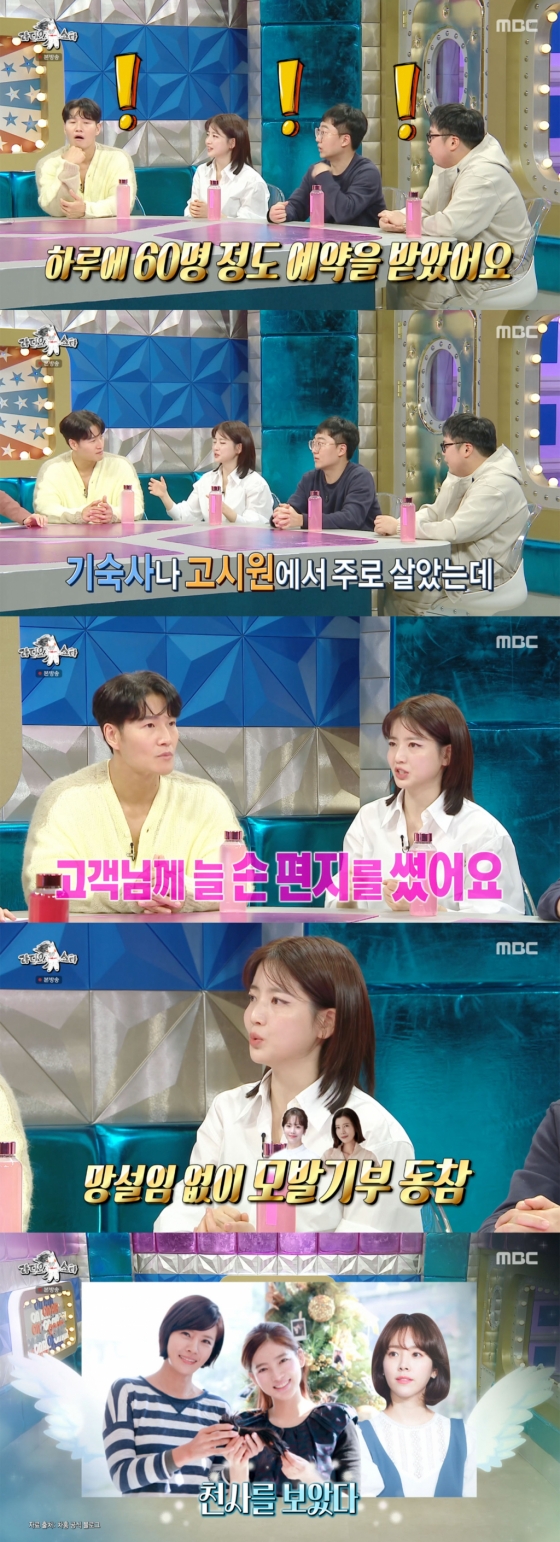 /사진='라디오스타' 방송화면 캡쳐