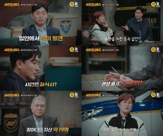 /사진=E채널