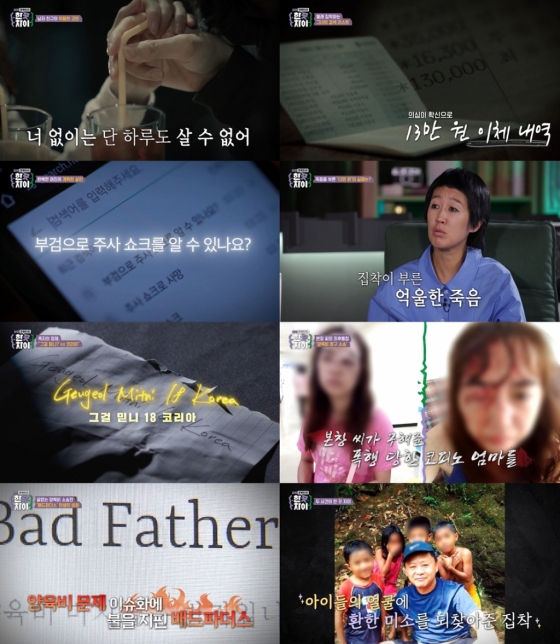 /사진=E채널
