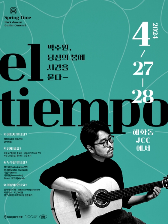 /사진제공=박주원