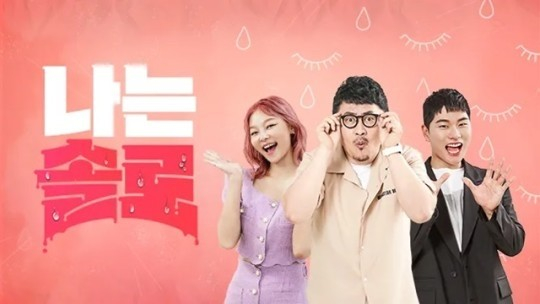 /사진제공=SBS플러스, ENA '나는 솔로'