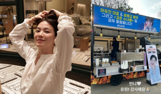 /사진=송혜교