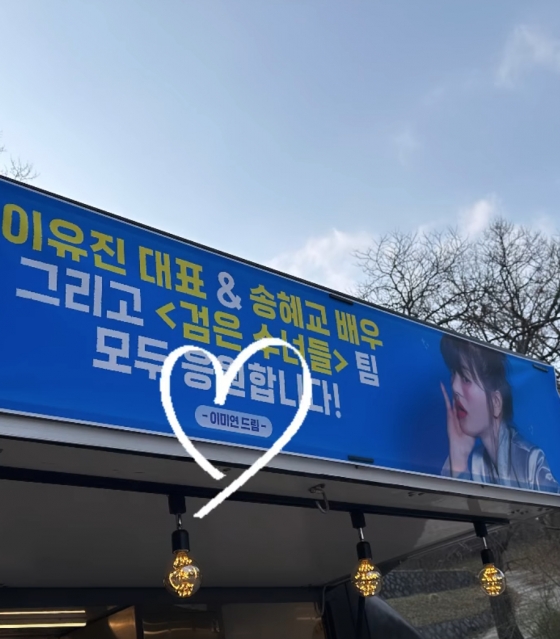 /사진=송혜교