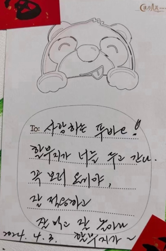 강철원 사육사 손편지/사진=온라인 커뮤니티