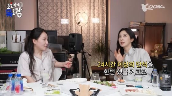 /사진=유튜브 '조현아의 목요일 밤'