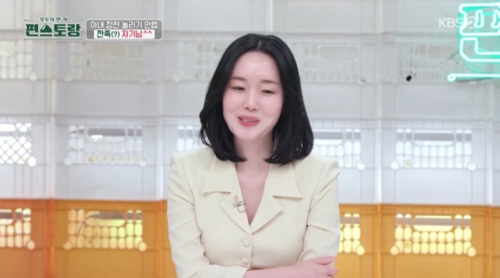/사진='신상출시 편스토랑' 방송 화면