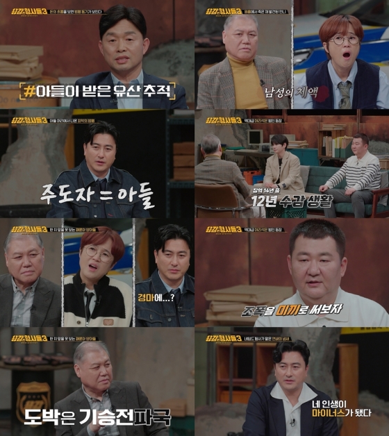 /사진=E채널