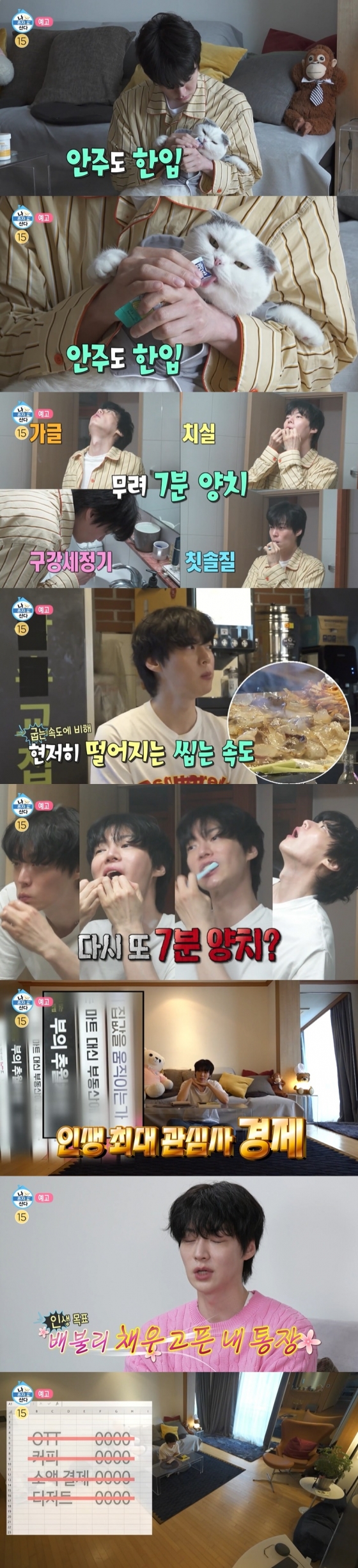 /사진=MBC '나 혼자 산다' 방송 캡처