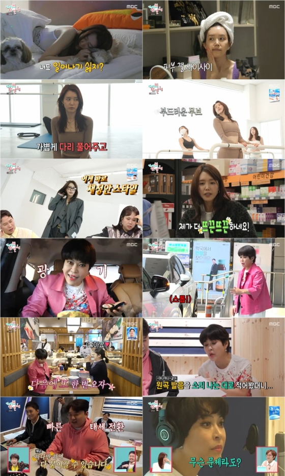 채정안 조혜련 / 사진=MBC 전지적 참견 시점