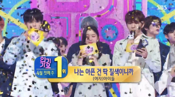/사진=SBS '인기가요'