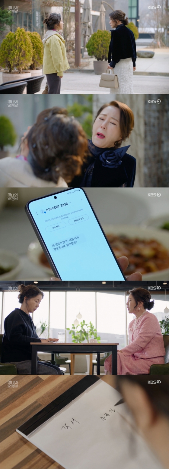 /사진='미녀와 순정남' 방송화면 캡쳐