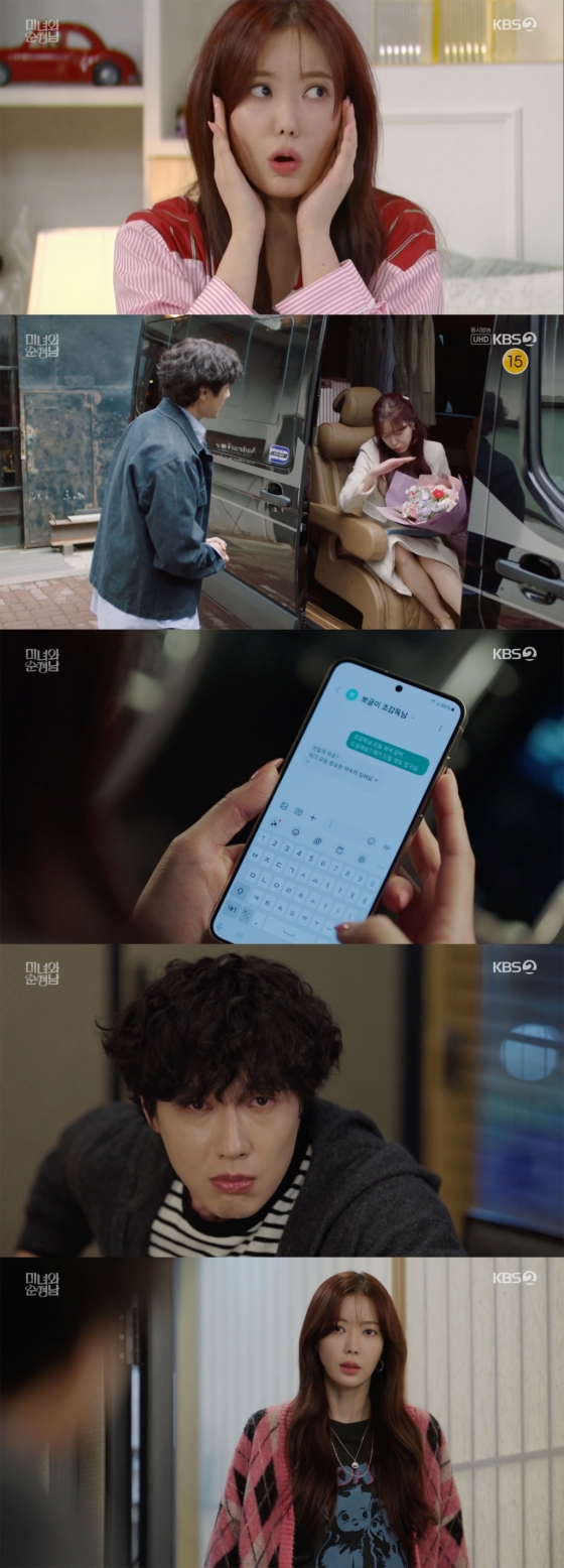 /사진='미녀와 순정남' 방송화면 캡쳐
