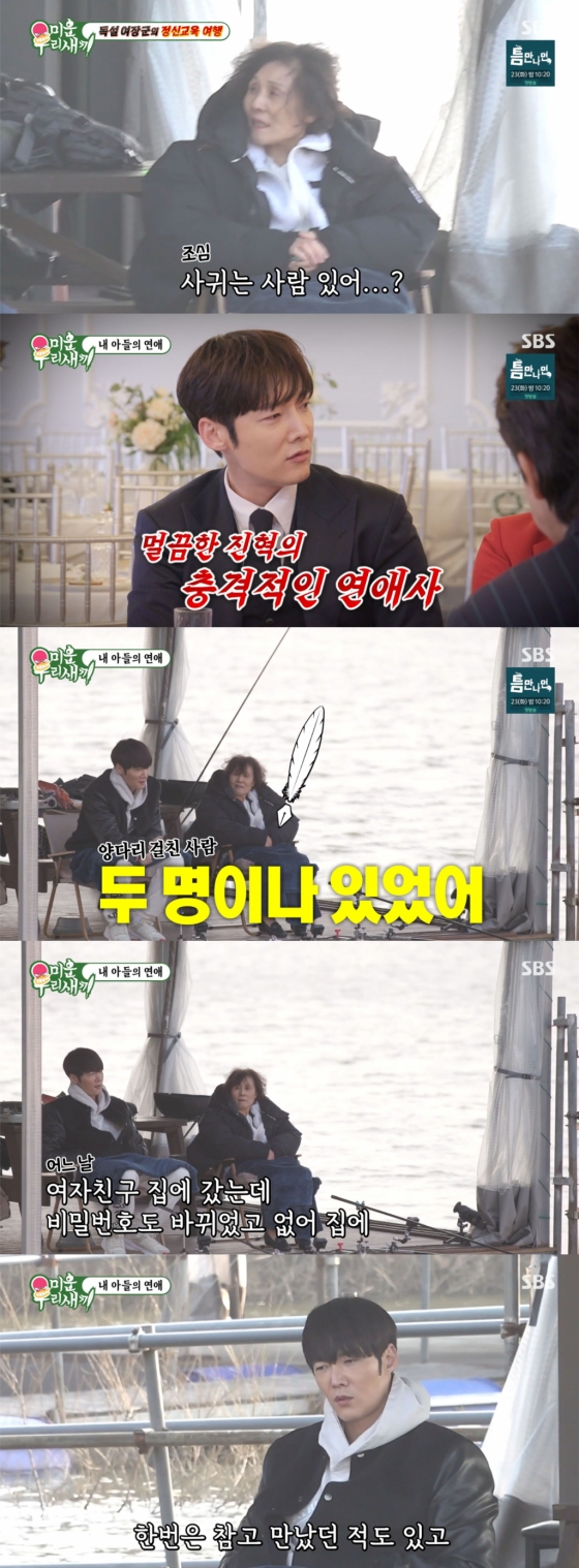 /사진='미운 우리 새끼' 방송화면 캡쳐
