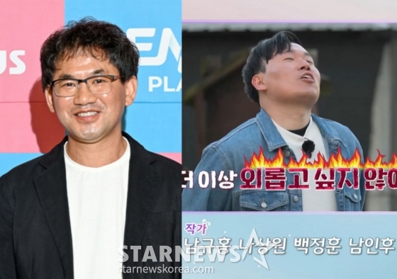 /사진=스타뉴스, ENA '나는 솔로'