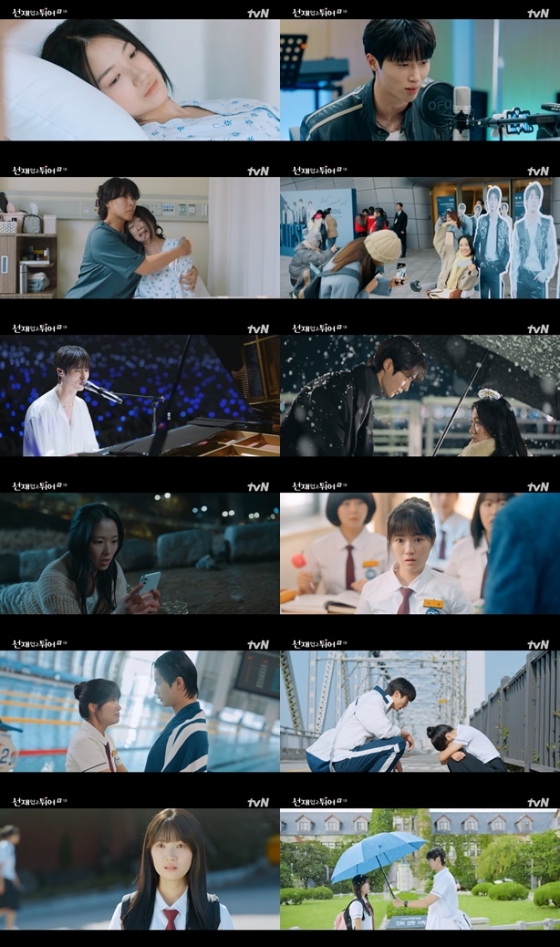 선재업고튀어 / 사진=tvN