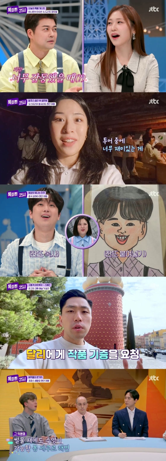 /사진=JTBC