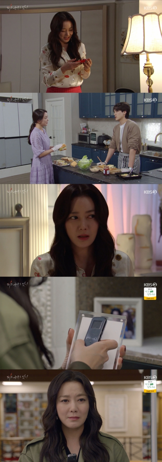 /사진='피도 눈물도 없이' 방송화면 캡쳐
