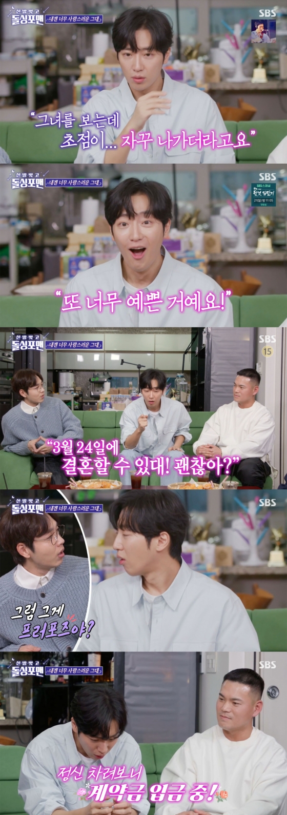/사진='돌싱포맨' 방송화면 캡쳐
