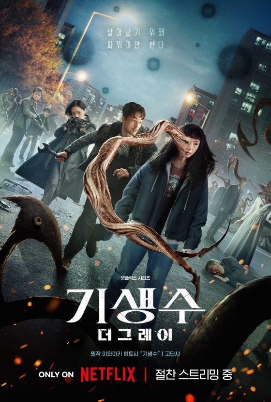 /사진제공=넷플릭스