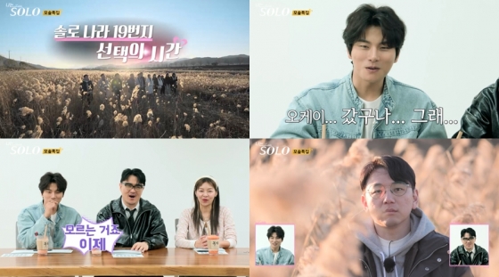/사진=ENA, SBS Plus