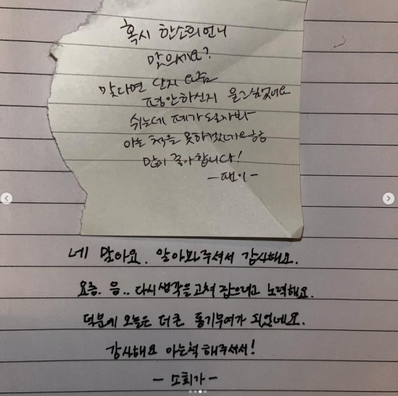 /사진=한소희