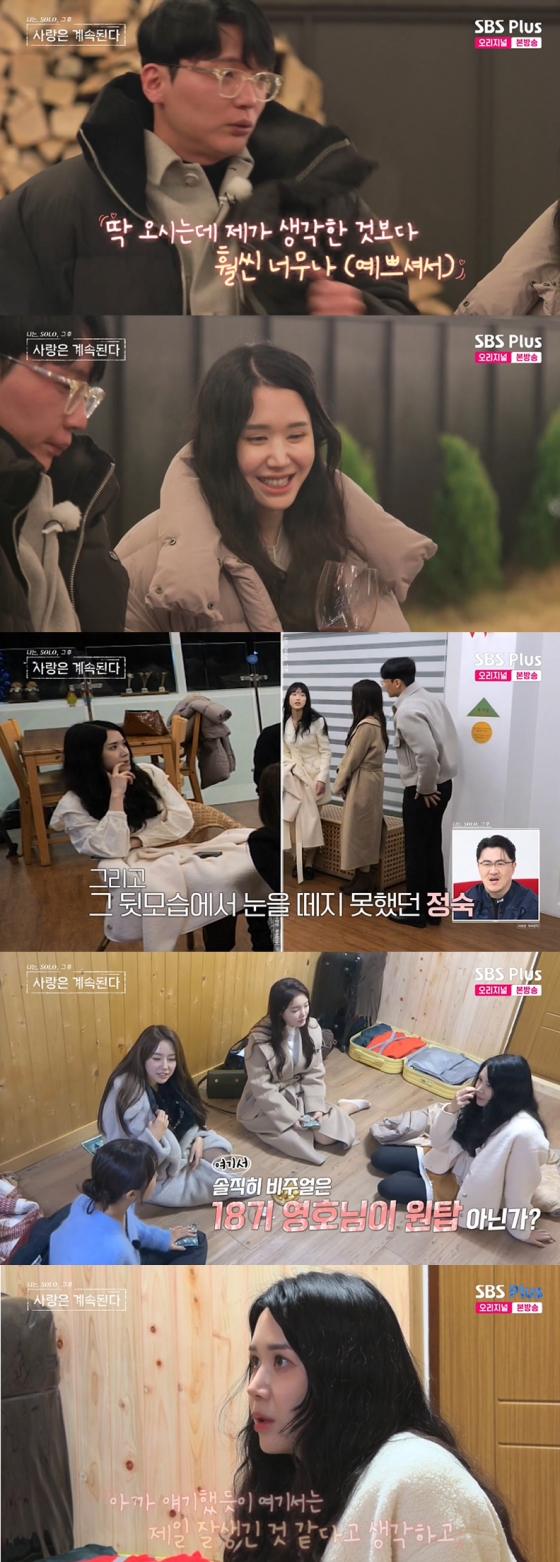 /사진='나솔사계' 방송화면 캡쳐