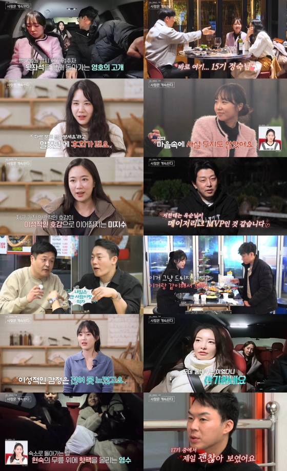 /사진=ENA, SBS Plus