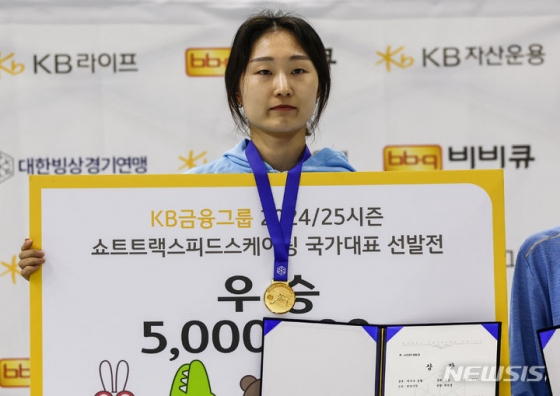 최민정이 12일 서울 양천구 목동아이스링크에서 열린 '2024~2025시즌 쇼트트랙 국가대표 2차 선발대회 겸 KB금융그룹 제39회 전국남녀 종합 쇼트트랙스피드스케이팅 선수권대회' 우승 후 시싱식에서 상장을 들고 있다. /사진=뉴시스/사진=뉴시스