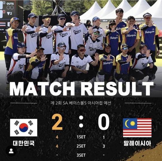 대한민국 베이스볼5 대표팀이 13일 서울특별시 송파구에 위치한 올림픽공원 평화의 광장 베이스볼5 특설경기장에서 열린 '제2회 SA 베이스볼5 아시아컵' 예선에서 말레이시아에 세트 점수 2-0으로 승리했다. /사진=베이스볼5 대표팀 공식 SNS
