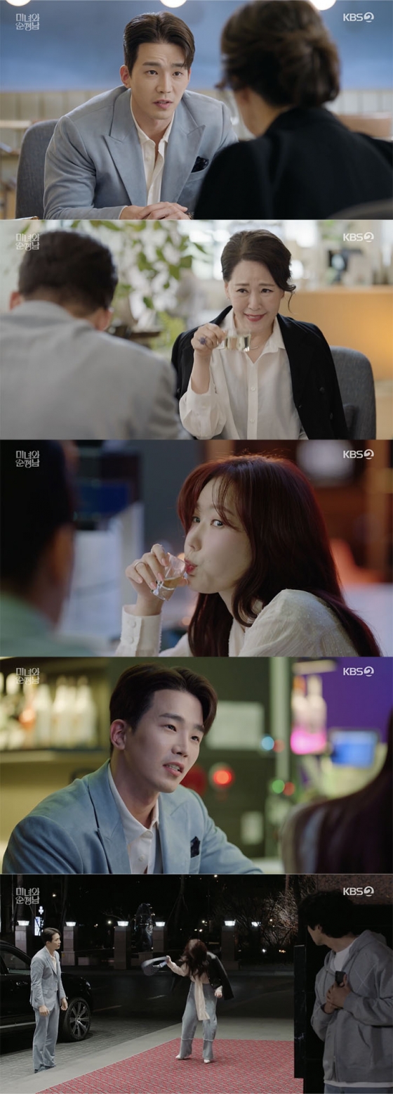 /사진='미녀와 순정남' 방송화면 캡쳐
