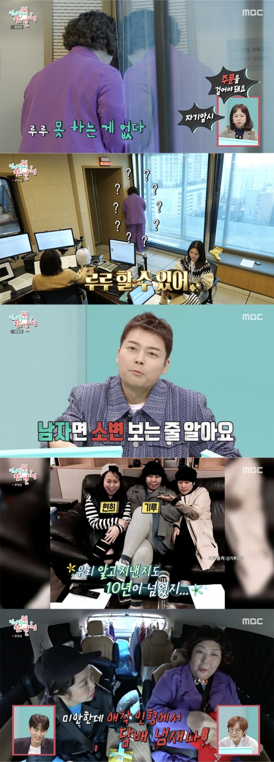 /사진='전지적 참견 시점' 방송화면 캡쳐
