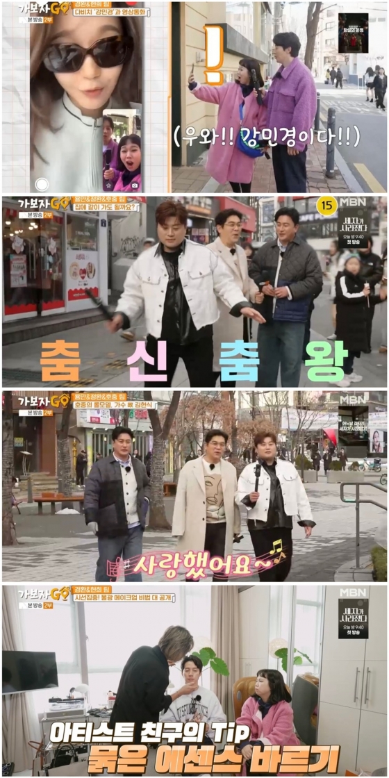 /사진= MBN