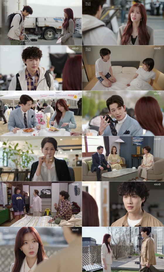 /사진=KBS 2TV '미녀와 순정남' 방송 캡처
