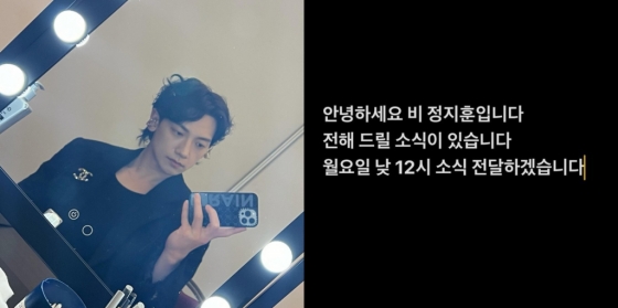 가수 겸 배우 비 /사진=인스타그램