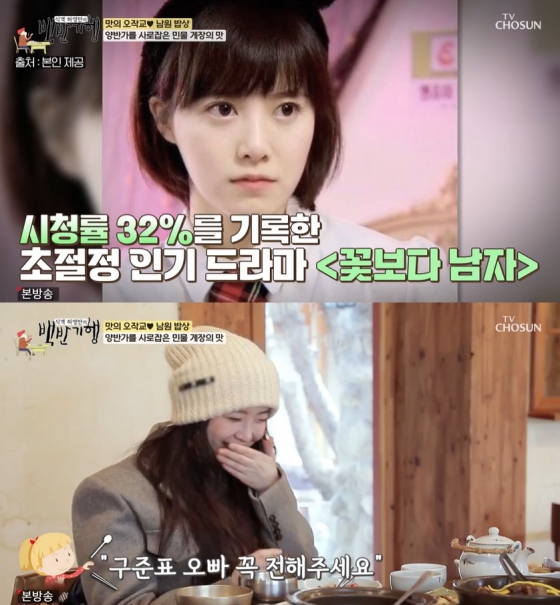 /사진= TV조선 '허영만의 백반기행' 방송 캡처