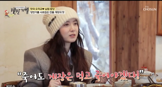 /사진= TV조선 '허영만의 백반기행' 방송 캡처