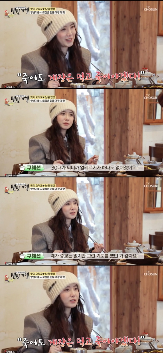 /사진= TV조선 '허영만의 백반기행' 방송 캡처