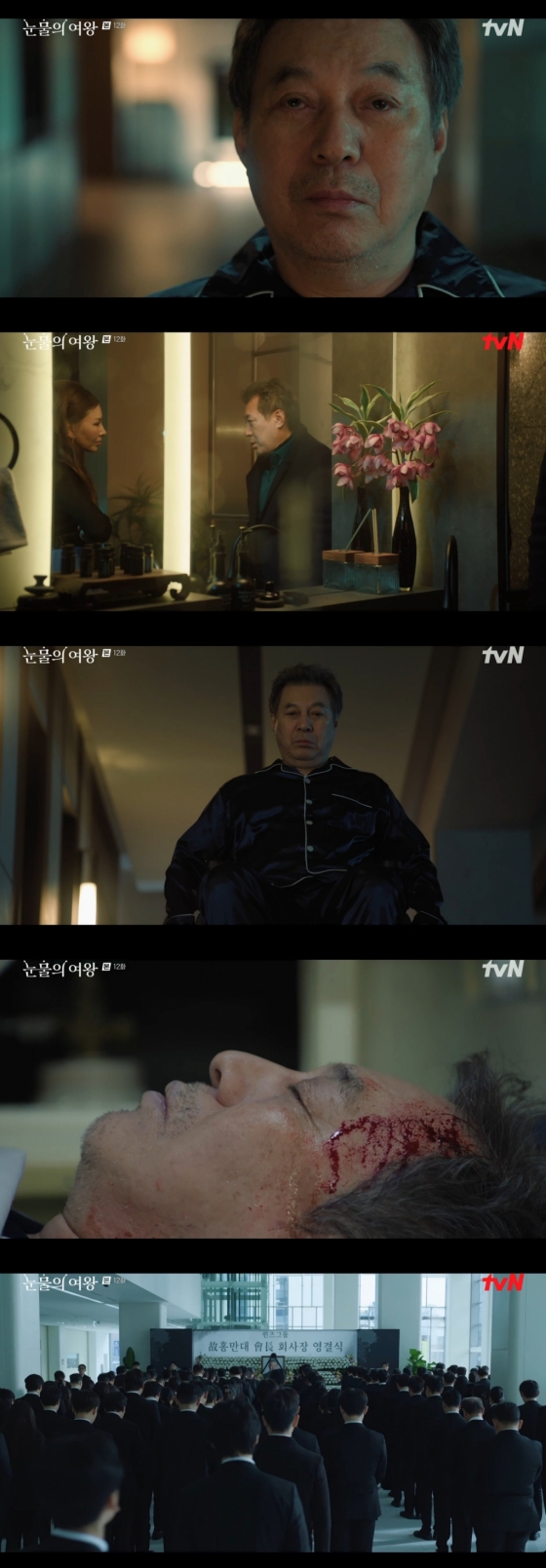 /사진='눈물의 여왕' 방송 화면