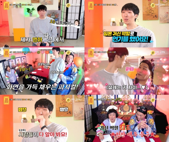 /사진=KBS Joy '무엇이든 물어보살'