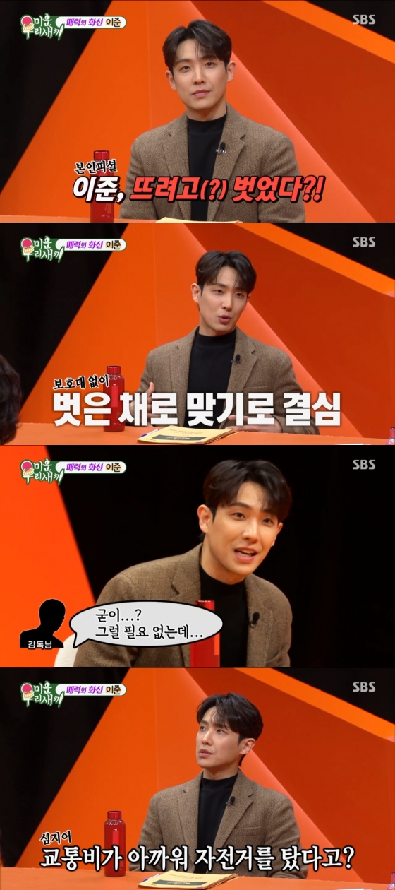 /사진='미운 우리 새끼' 방송 화면
