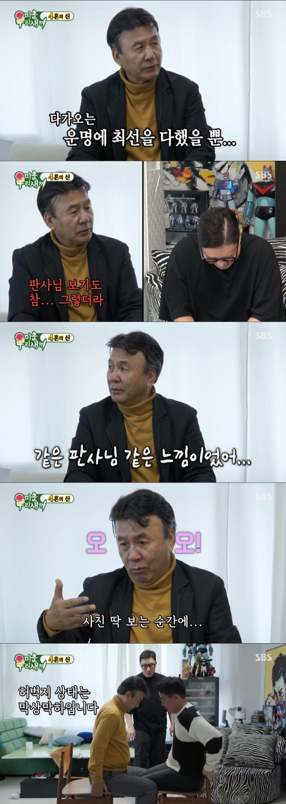 /사진='미운 우리 새끼' 방송 화면
