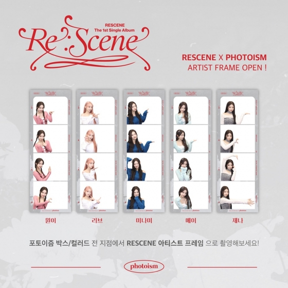 /사진제공=포토이즘