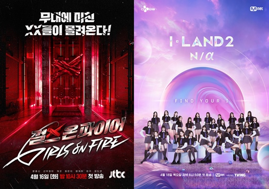 /사진=JTBC '걸스 온 파이어', Mnet '아이랜드2'