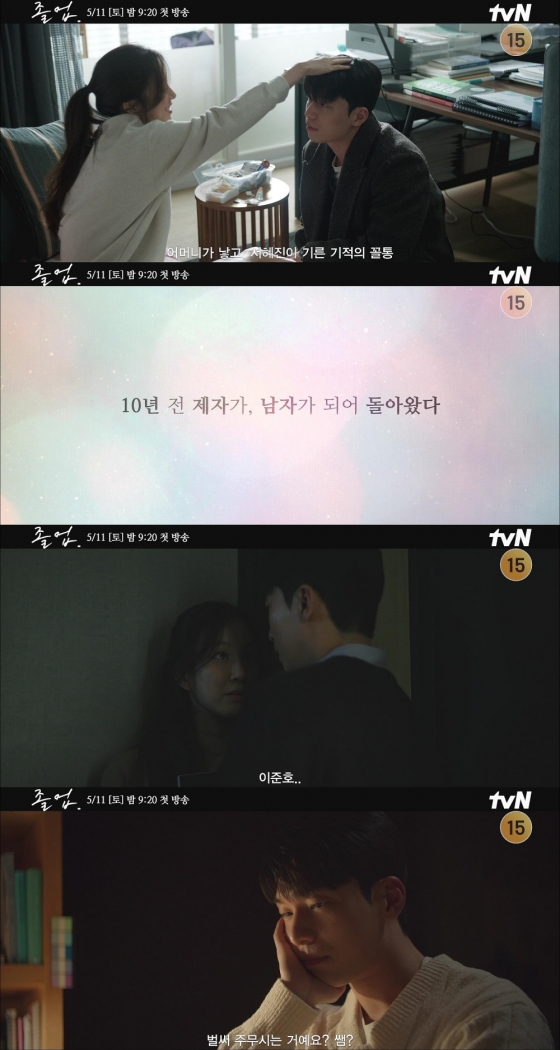 /사진제공=tvN