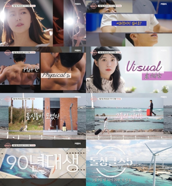 /사진=MBN