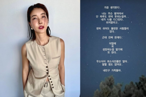 배우 진서연 /사진=인스타그램