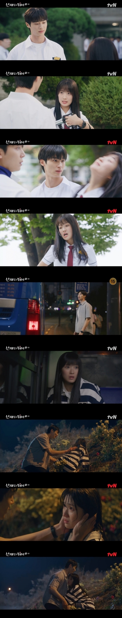 tvN 월화드라마 '선재 업고 튀어'./사진=tvN 월화드라마 '선재 업고 튀어' 방송 화면 캡처