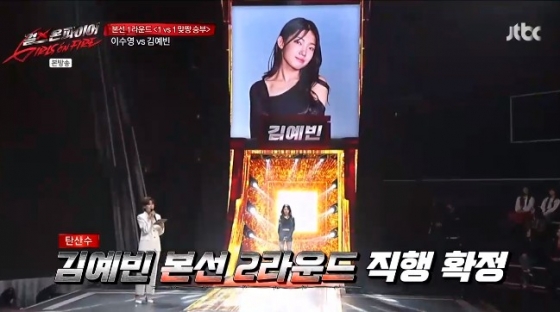 /사진='걸스 온 파이어' 화면 캡처